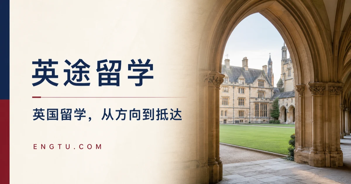 2026 年免费留学申请协助的真实边界在哪里